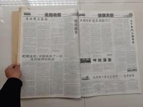 中国档案报 档案大观 2004年（上下）总第147-195期 8开合订本 图文并茂
