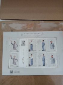 纪念邮票毛泽东同志诞辰130周年小版和四方连