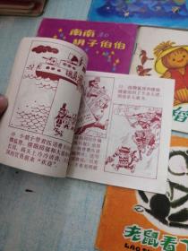 童话宝盒 第一辑 稻草人 南南和胡子伯伯 龙女和三郎 老鼠看下棋 新木偶奇遇记