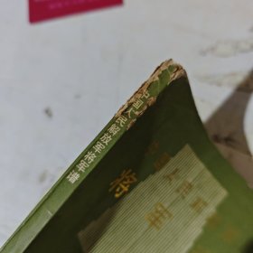 中国人民解放军将军谱