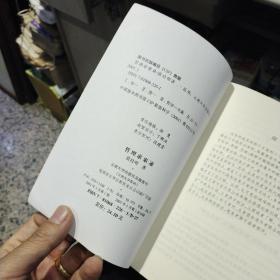 【2001年一版一印】哲理求索录:关于哲学、逻辑、思维、美学的求索  苗启明  著  云南大学出版社9787810682268