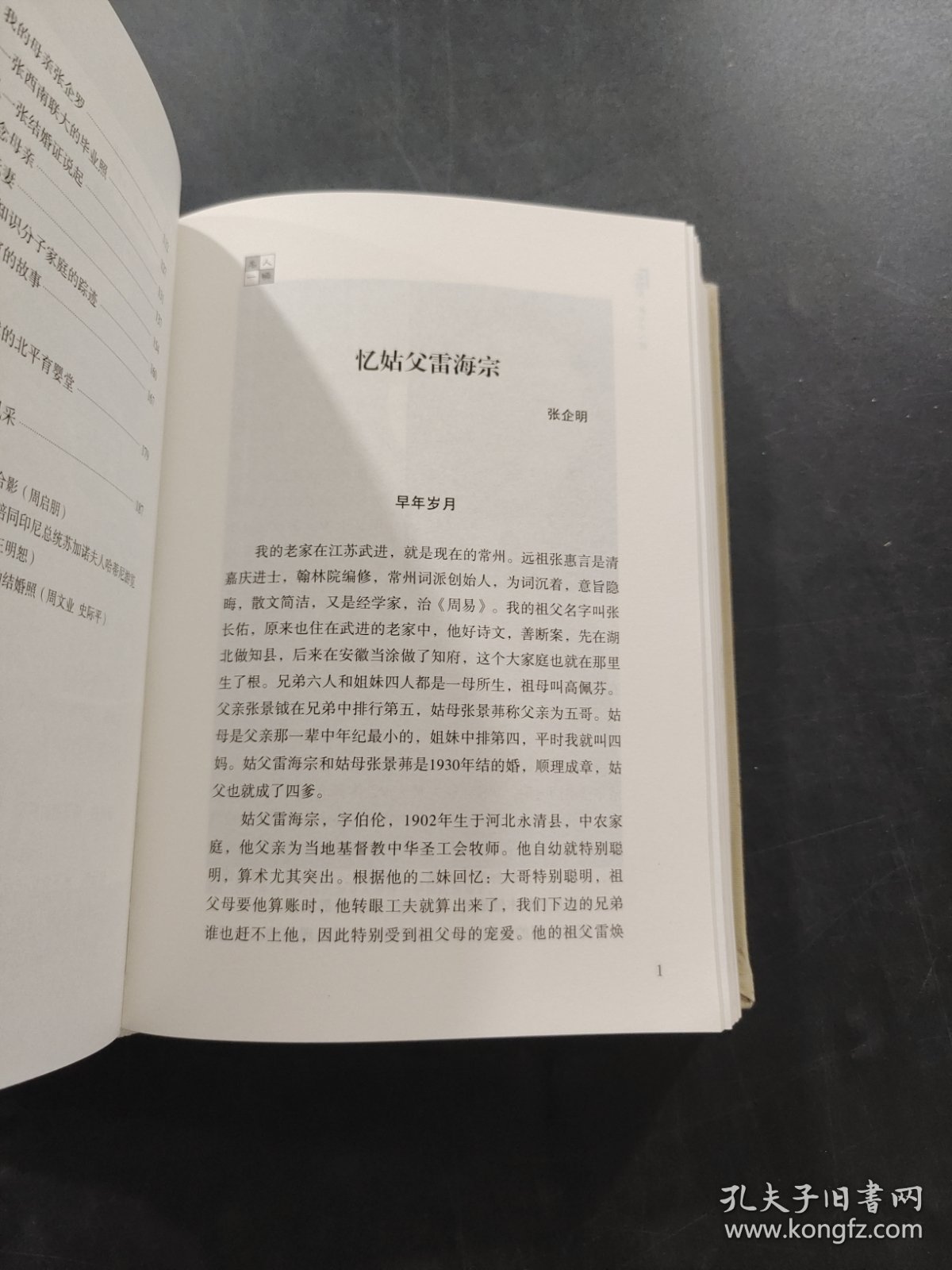 老照片