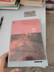 滚滚红尘