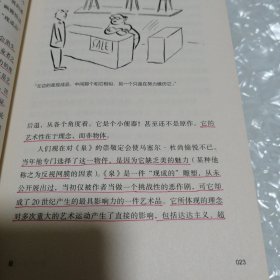 现代艺术150年：一个未完成的故事