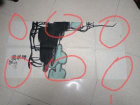 潘公凯国画一幅    6处被撕  不缺  请看图