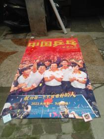 电影海报  巨幅电影大海报《中国乒乓绝地反击》(宽约1.2米 长约2米）1幅
