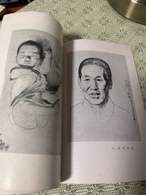 中国画家丛书：《徐悲鸿 （1895-1953）》1962年1版1印 内有多幅作品照片
