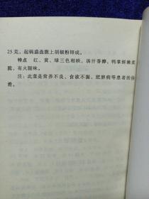 家常风味菜谱 家庭美食丛书系列 私藏品佳品如图(本店不使用小快递 只用中通快递)