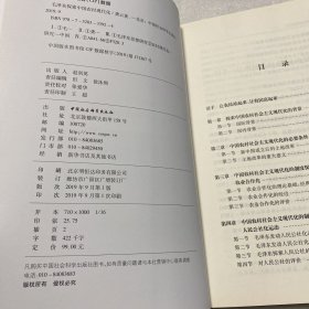 毛泽东探索中国农村现代化