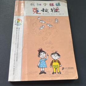 我和小姐姐克拉拉：彩乌鸦系列