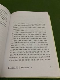 不能承受的生命之轻(精)