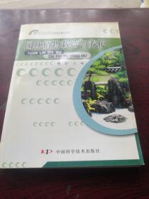 园林植物栽培与养护/21世纪高等专科高等职业学校园林专业适用教材