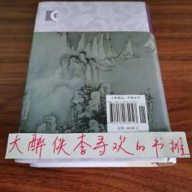 古代小品文鉴赏辞典