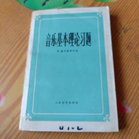 音乐基本理论习题