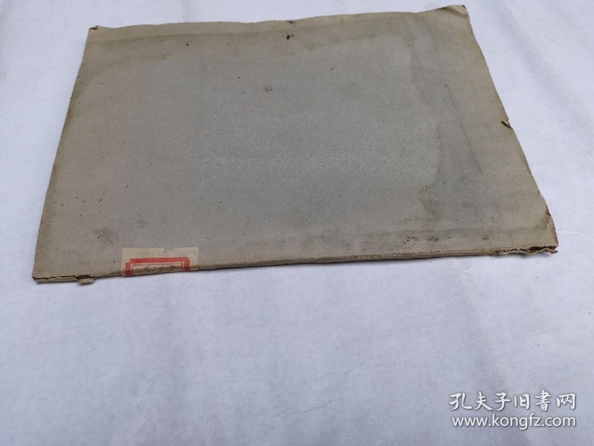 藏印条约大全康藏资料，馆藏平装16开，油印本