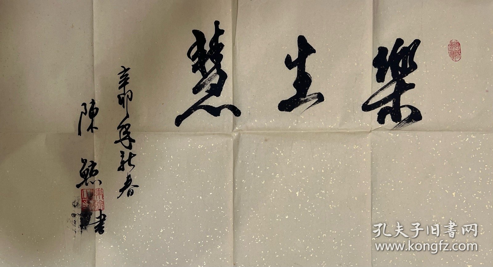 藏友们清楚，他的书法写信求不到的。陈鲸，1940年11月17日生，安徽省安庆市怀宁人，通信与信息系统专家，中国工程院院士，西南电子电信技术研究所研究员、博士生导师。1963年7月，陈鲸毕业于合肥工业大学，获学士学位；1997年，为美国雪城大学访问学者，西南电子电信技术研究所教授；2003年，任西南电子电信技术研究所研究员、博士生导师；陈鲸长期从事空间目标监测领域的技术研究与工程实践。