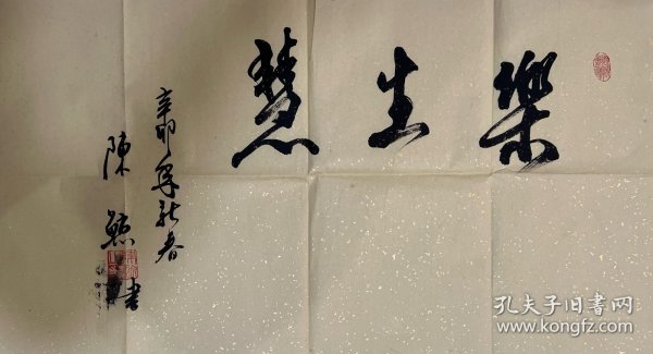 藏友们清楚，他的书法写信求不到的。陈鲸，1940年11月17日生，安徽省安庆市怀宁人，通信与信息系统专家，中国工程院院士，西南电子电信技术研究所研究员、博士生导师。1963年7月，陈鲸毕业于合肥工业大学，获学士学位；1997年，为美国雪城大学访问学者，西南电子电信技术研究所教授；2003年，任西南电子电信技术研究所研究员、博士生导师；陈鲸长期从事空间目标监测领域的技术研究与工程实践。