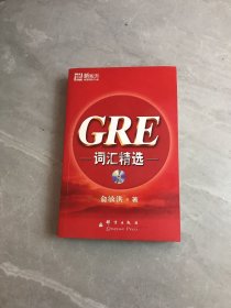 GRE词汇精选