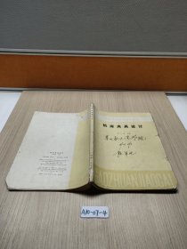 机床夹具设计