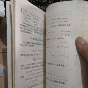 组合数学算法与分析 上下