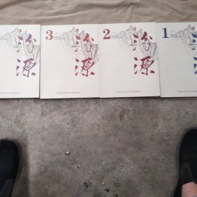 汾源杂志，2022年，春，夏，，秋，，冬，。总期，57，58，，59，，60，，。4本一套。