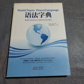 MultiCharts Powerlanguage 语法字典