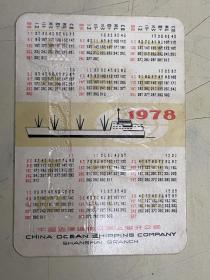 年历片:1978年《唐.舞马衔杯纹鎏金银壶》