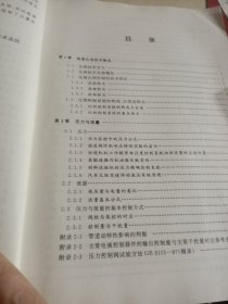 新编实用电液比例技术