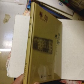 南醫(yī)史話 未拆封