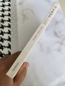 李煜词集
