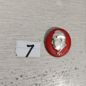包真包老，实物图发货，毛主席像章： 中国人民解放军6901工厂, 革命委员会
