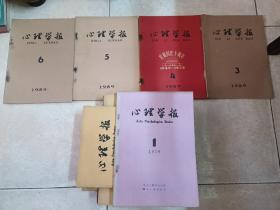 心理学报，共23本合售