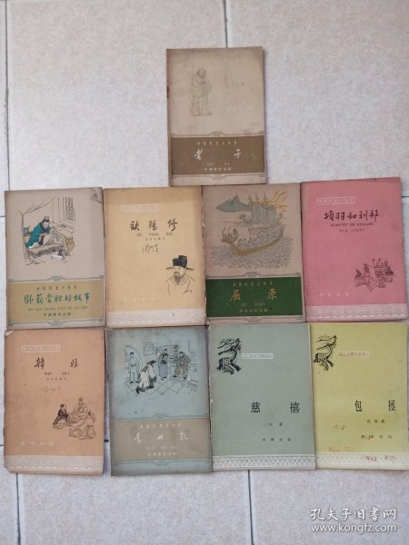 中国历史小丛书9册（赠送《大野心家吕后》）
