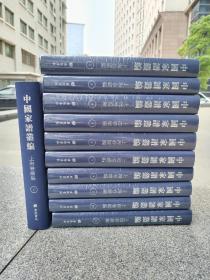 中国家谱丛编-上海卷续编（全55册）《如需代理销售可联系客服》