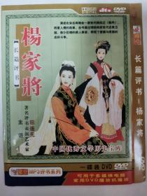 长篇评书-杨家将 （一碟装 DVD ）中国优秀文学历史宝库/田连元