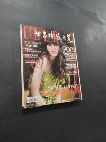 世界時(shí)裝之苑