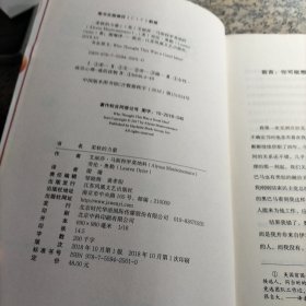 柔软的力量：内心强大的人无须强势