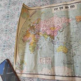 世界地图 （1958年一版一印，品相详见图示。）