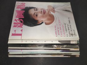 上影画报 1994年1-12期