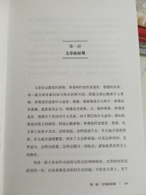 七十二堂写作课（汉语大师夏丏尊、叶圣陶给中国人的写作圣经！）