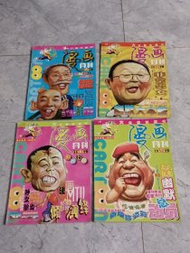 漫画月刊 1999年第4.5.6.7.9.11.12期（共7本合售）