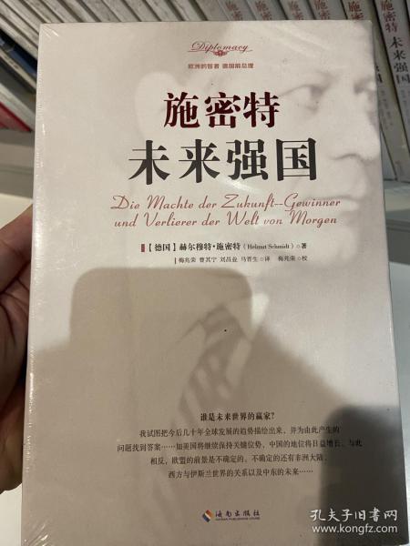 未来强国：谁才是未来世界的赢家？