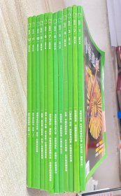 中华遗产2012年1-12期全十二册合售