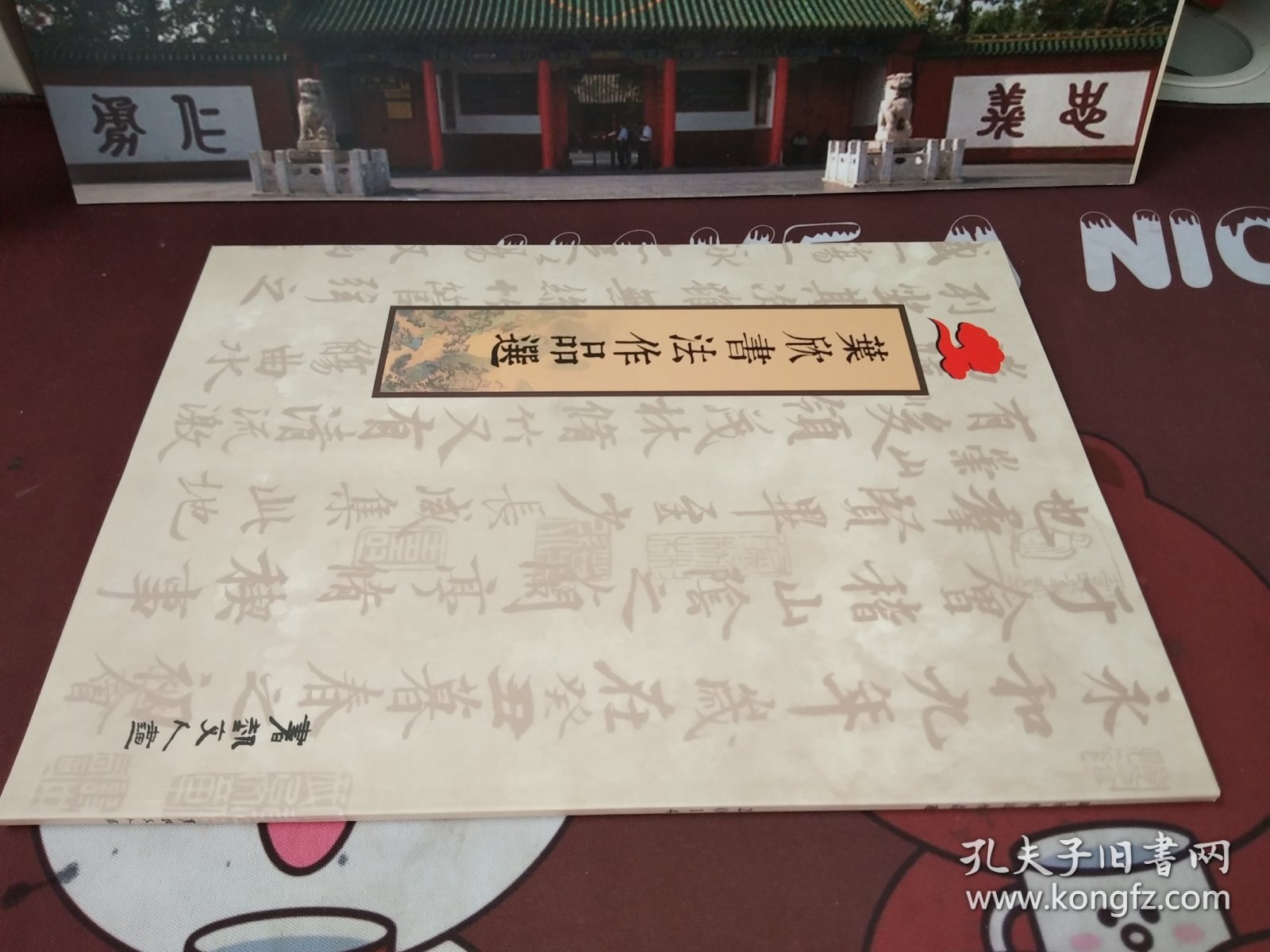点击查看原图 叶欣书法作品选