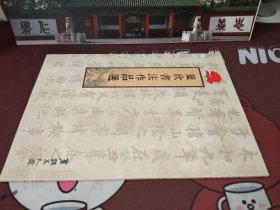 叶欣书法作品选