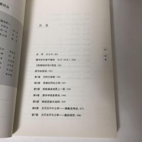 【正版现货，全新未阅，修订版】国学大师丛书：陈寅恪评传（美国著名历史学家汪荣祖著，原名《史家陈寅恪》的修订版，是研究陈寅恪先生的一部权威传記，参考价值高，作者以春秋笔法对近代闻名遐尔的史学大家陈寅恪的家世、生平、人品风骨、为学风范和学术成就，及陈寅恪与胡适等学者名流的交往进行细致入微的描述和入情入理的评介。治学为人与精诚为国两条基线贯穿全书，读来令人感奋不已，并深入探讨陈寅恪一生的学术历程与思想