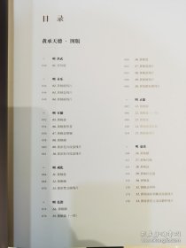 《黄承天德——明清御窑黄釉瓷器出土与传世对比珍品展》