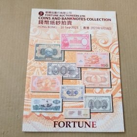 华辉拍卖行有限公司 2023年钱币纸钞拍卖会