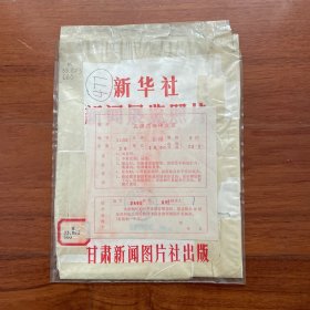 照片袋：1973年，五湖四海传友谊