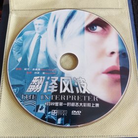 DVD 翻译风波 妮可.基德曼